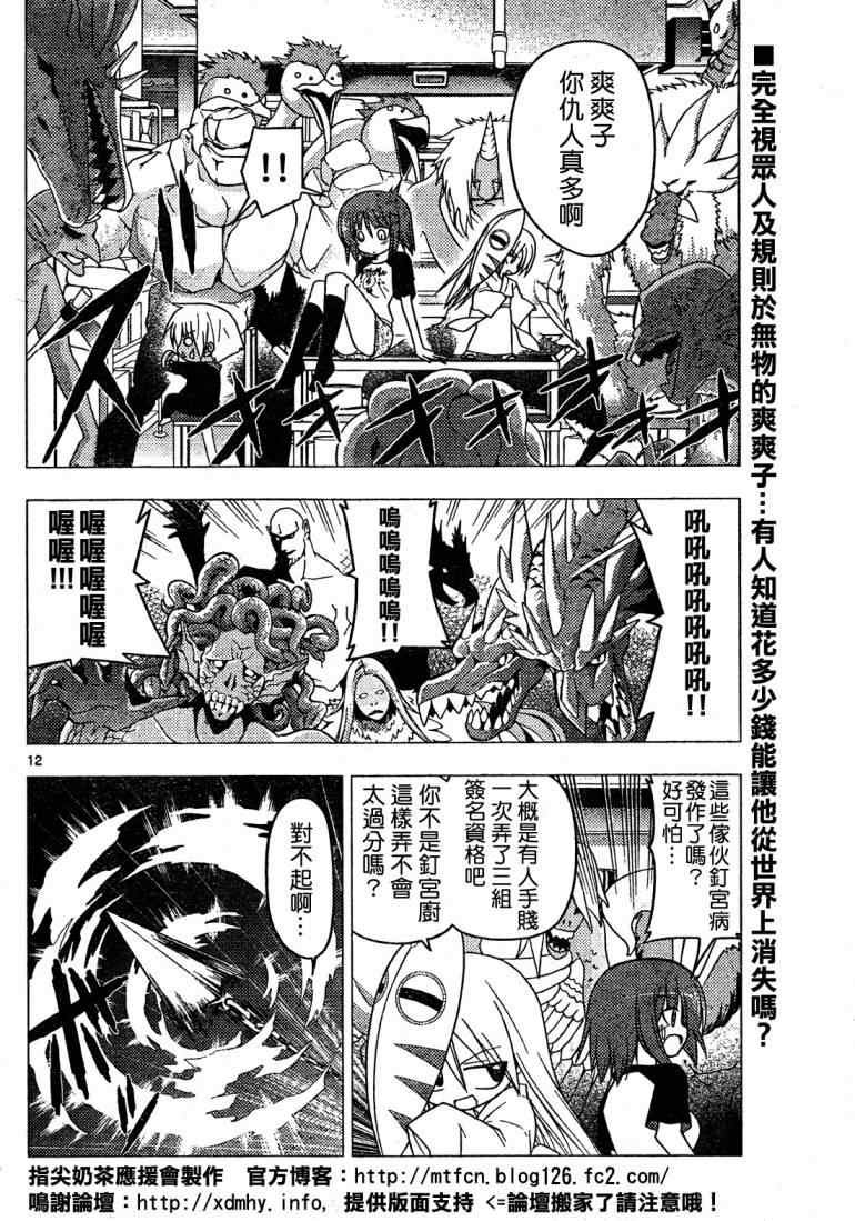 第256话
