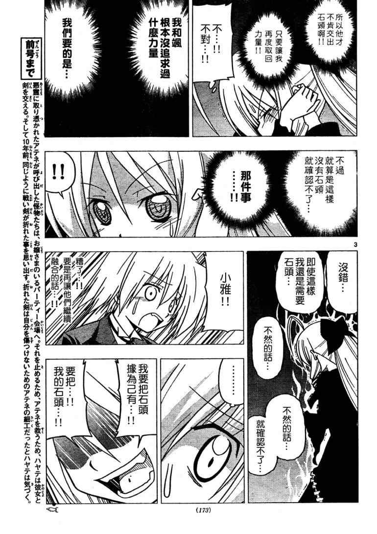 第256话