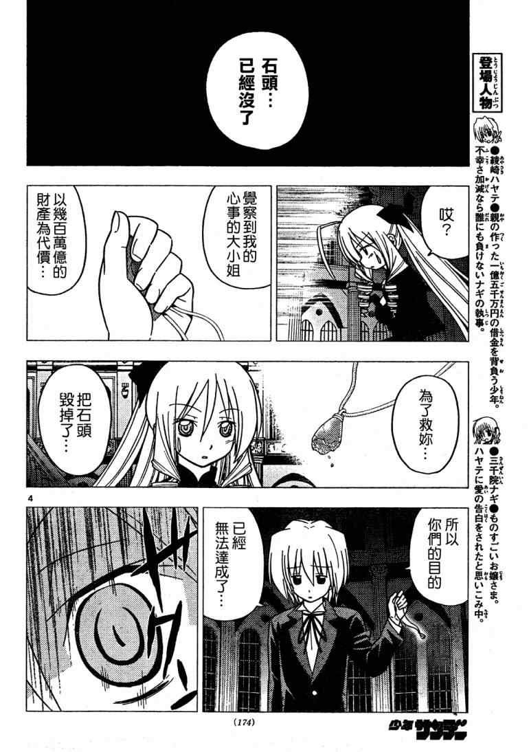 第256话