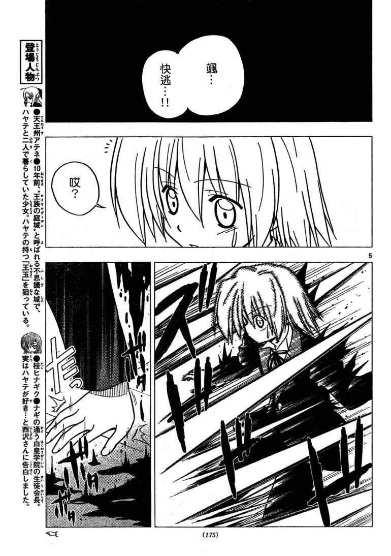第256话