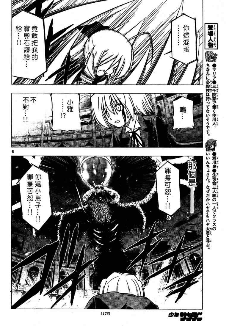 第256话