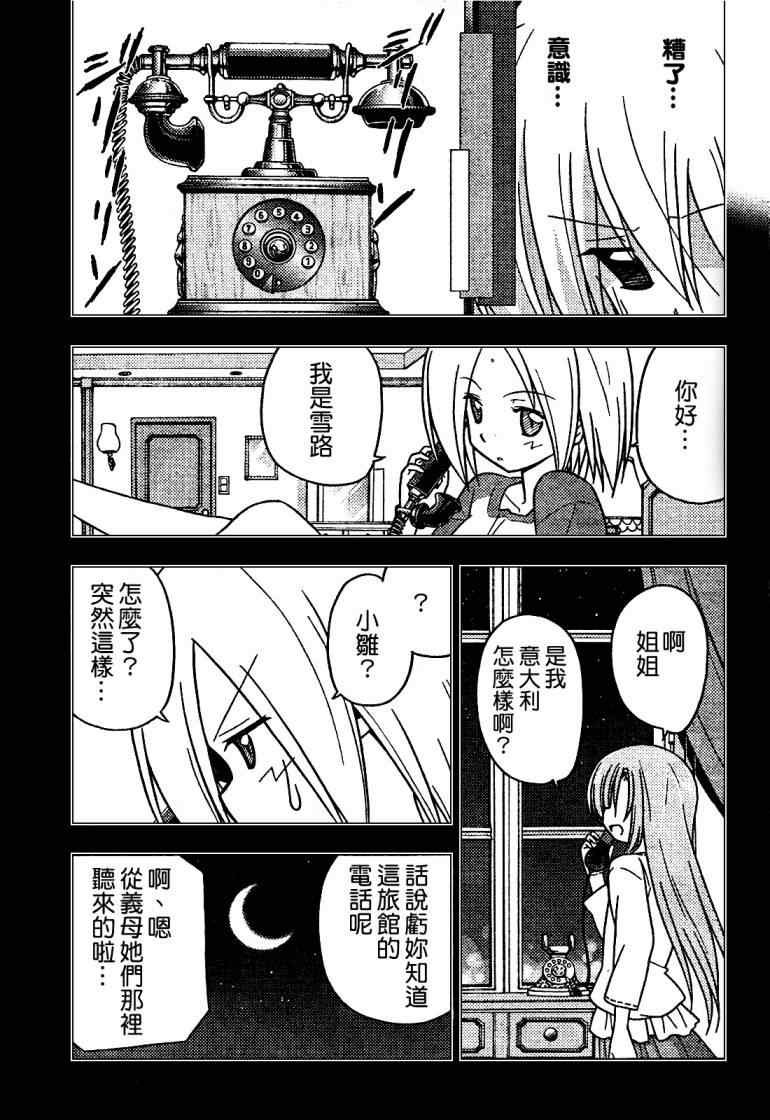 第256话