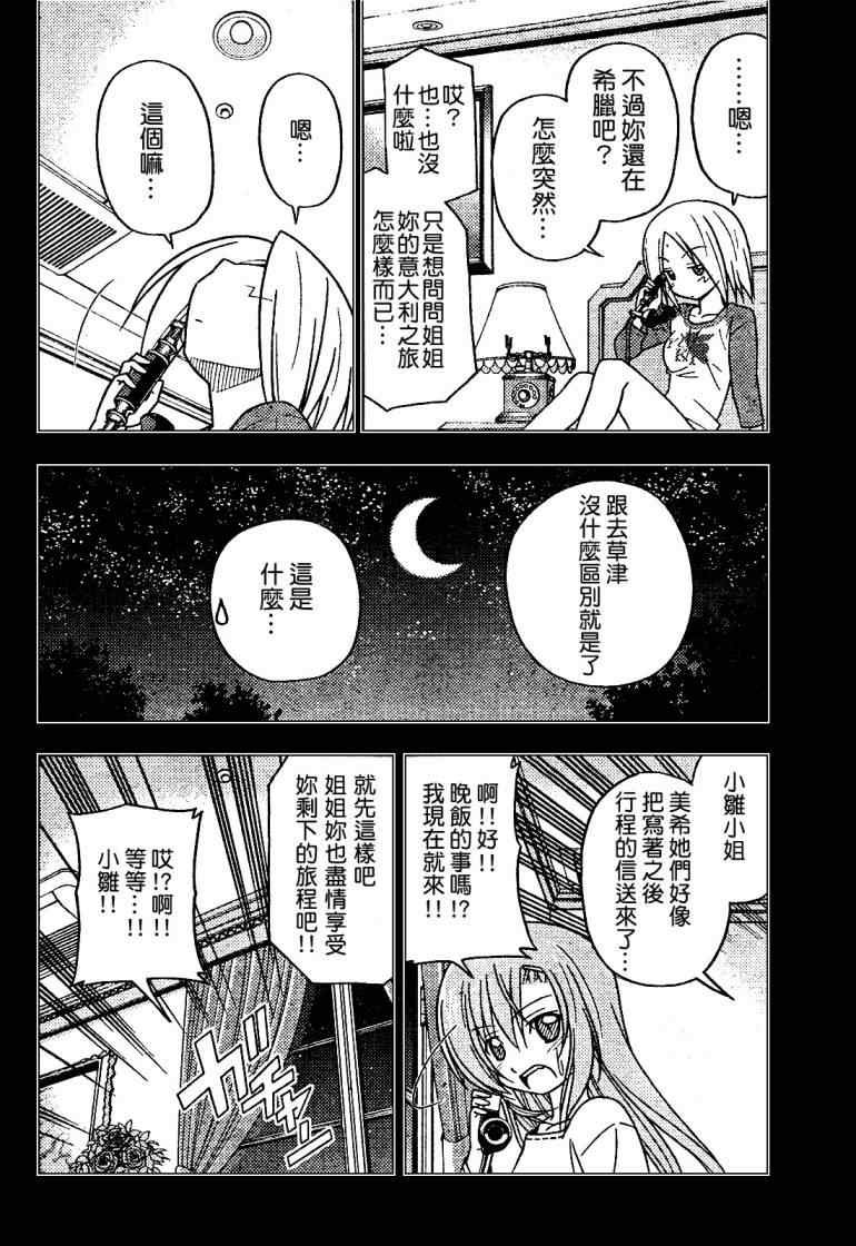 第256话