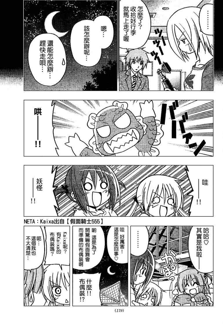 第256话