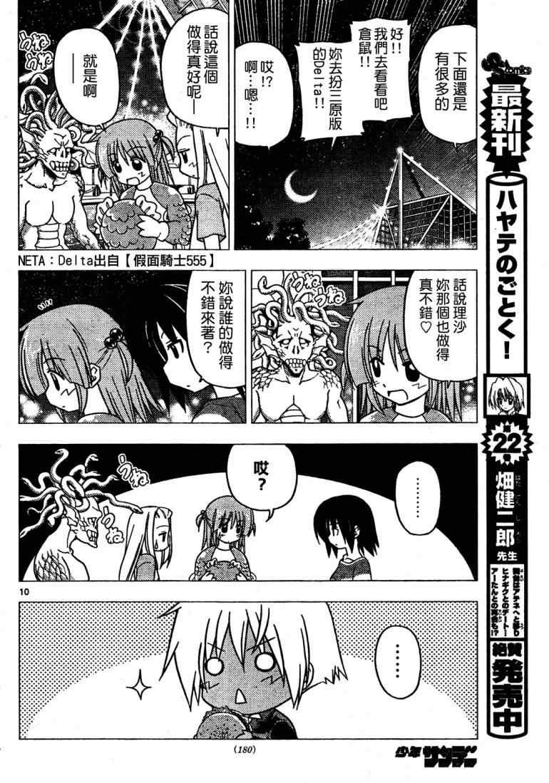 第256话