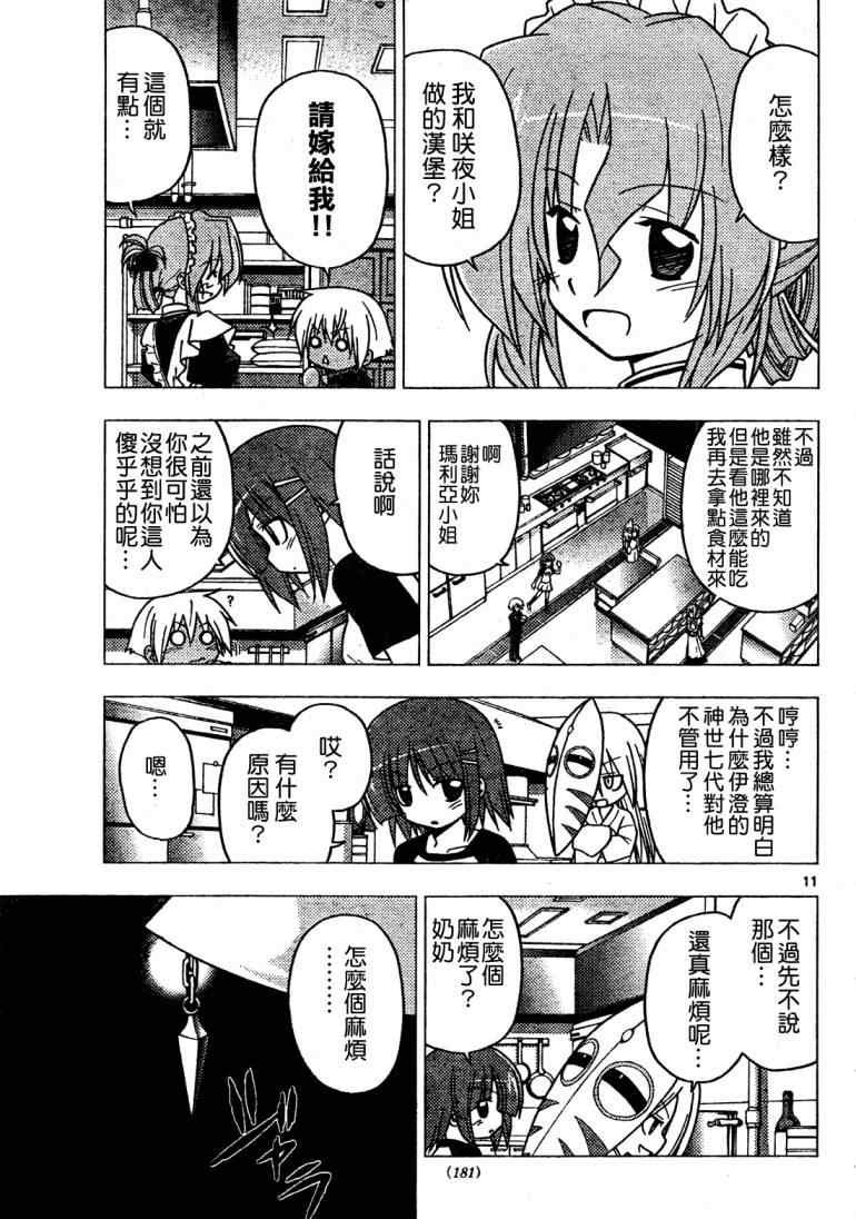 第256话