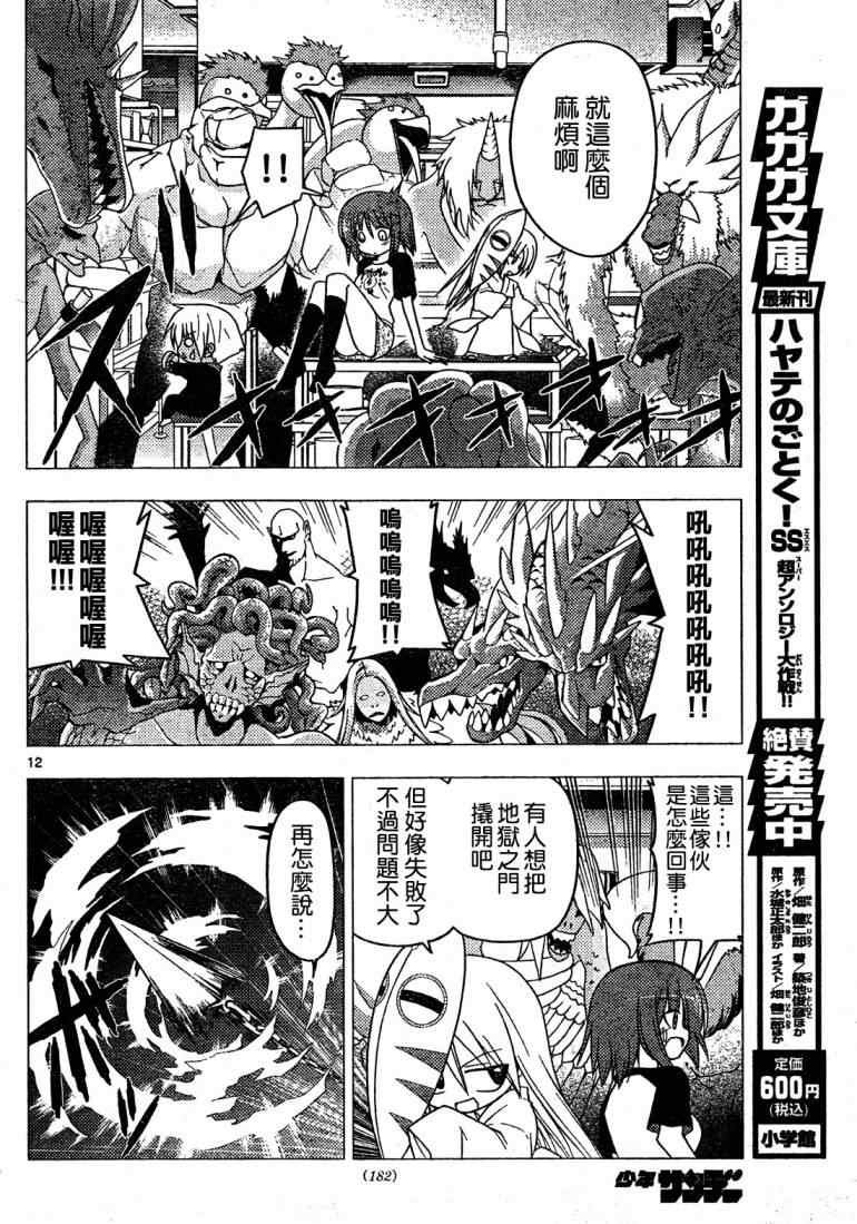 第256话