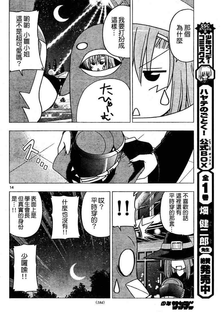 第256话