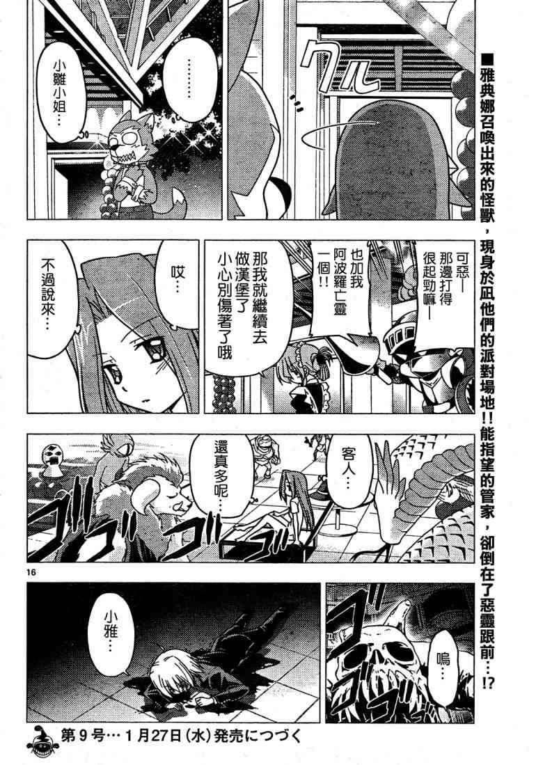 第256话