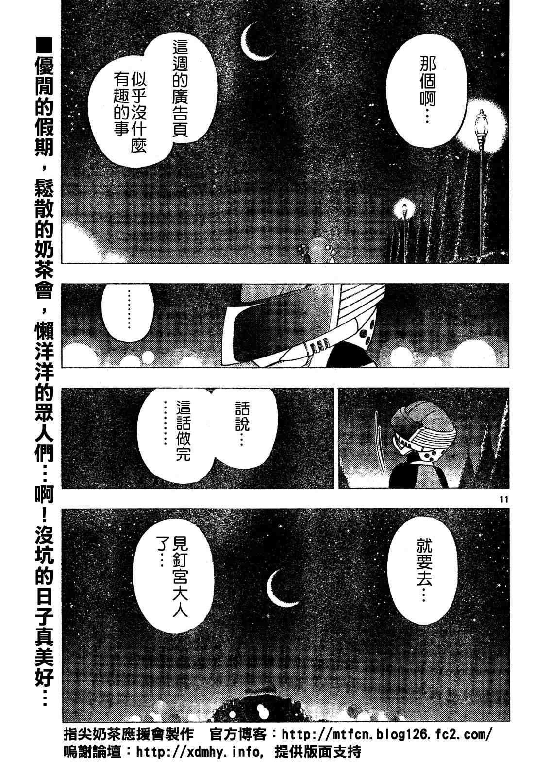 第257话