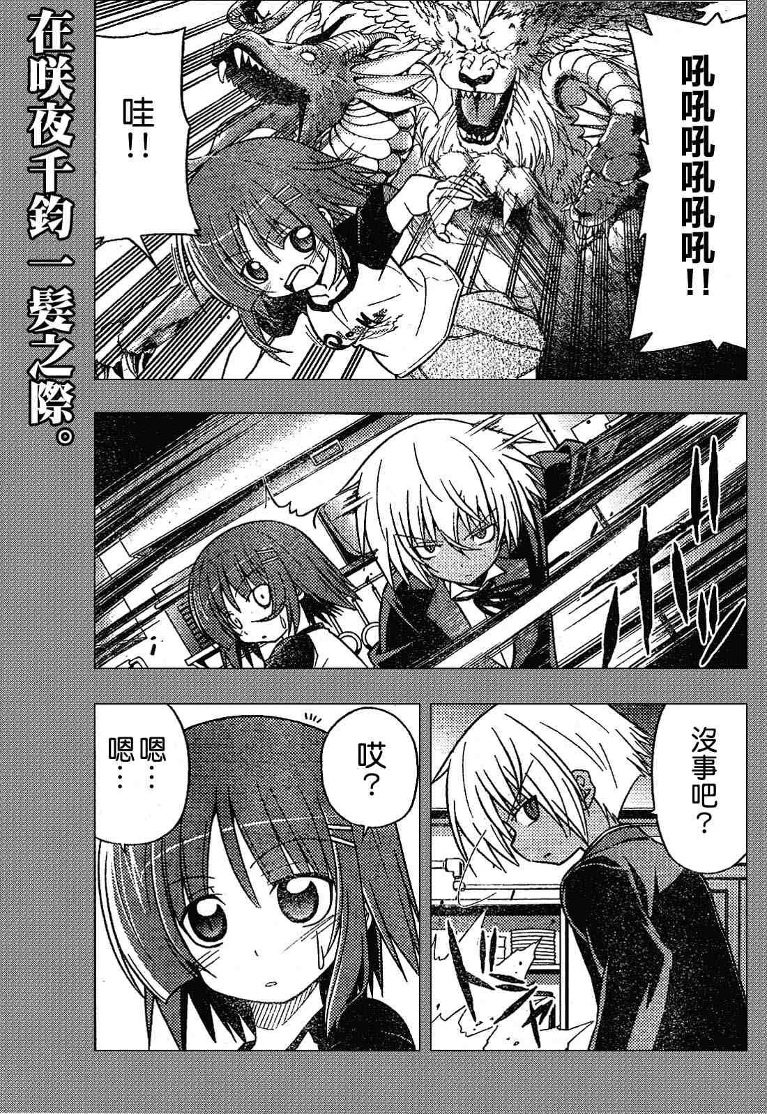 第257话