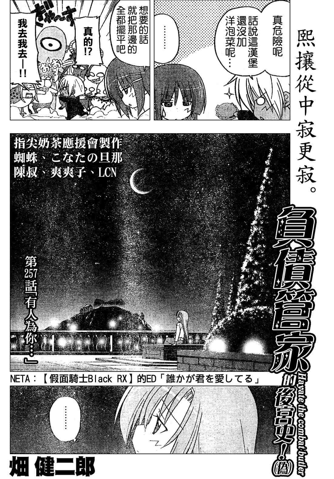 第257话