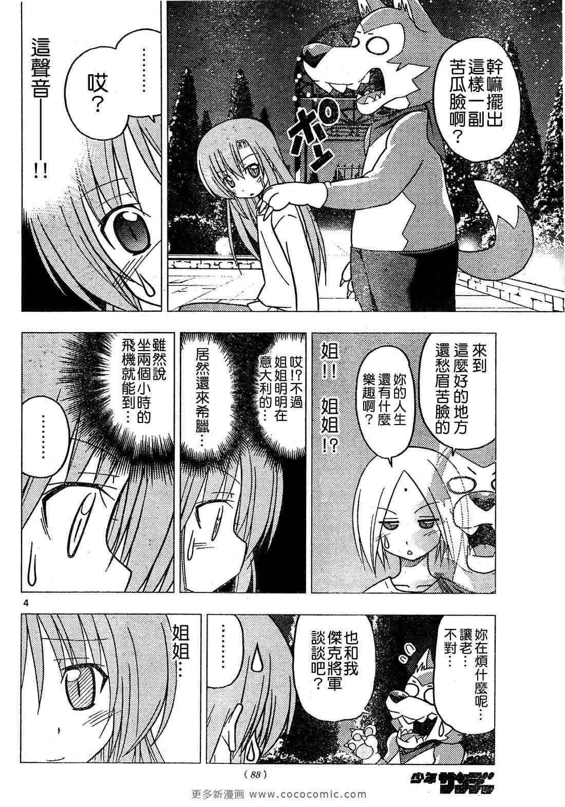 第257话