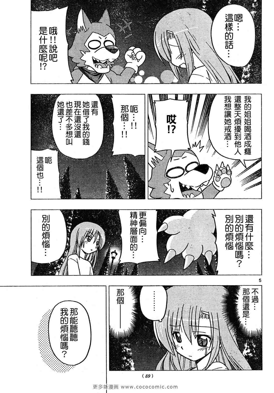 第257话
