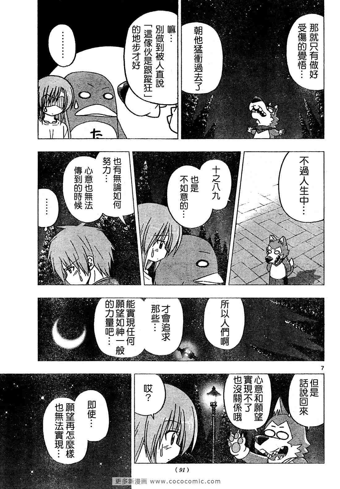 第257话