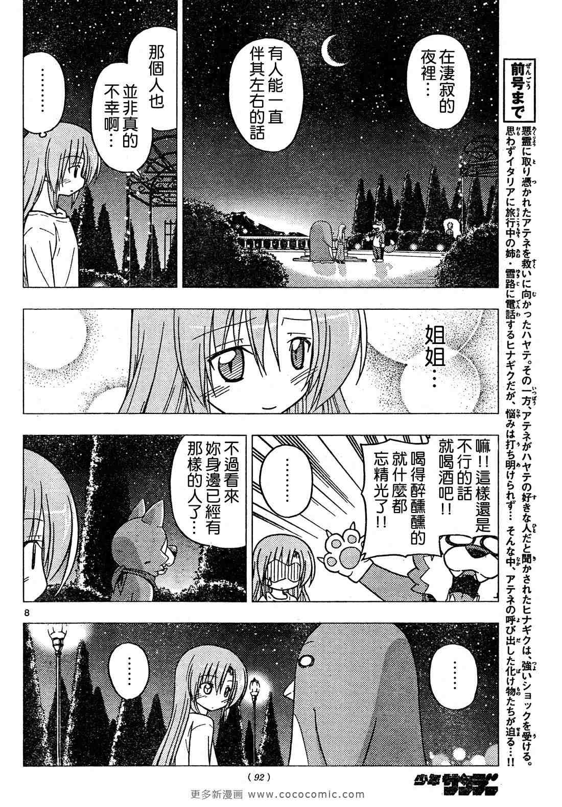 第257话