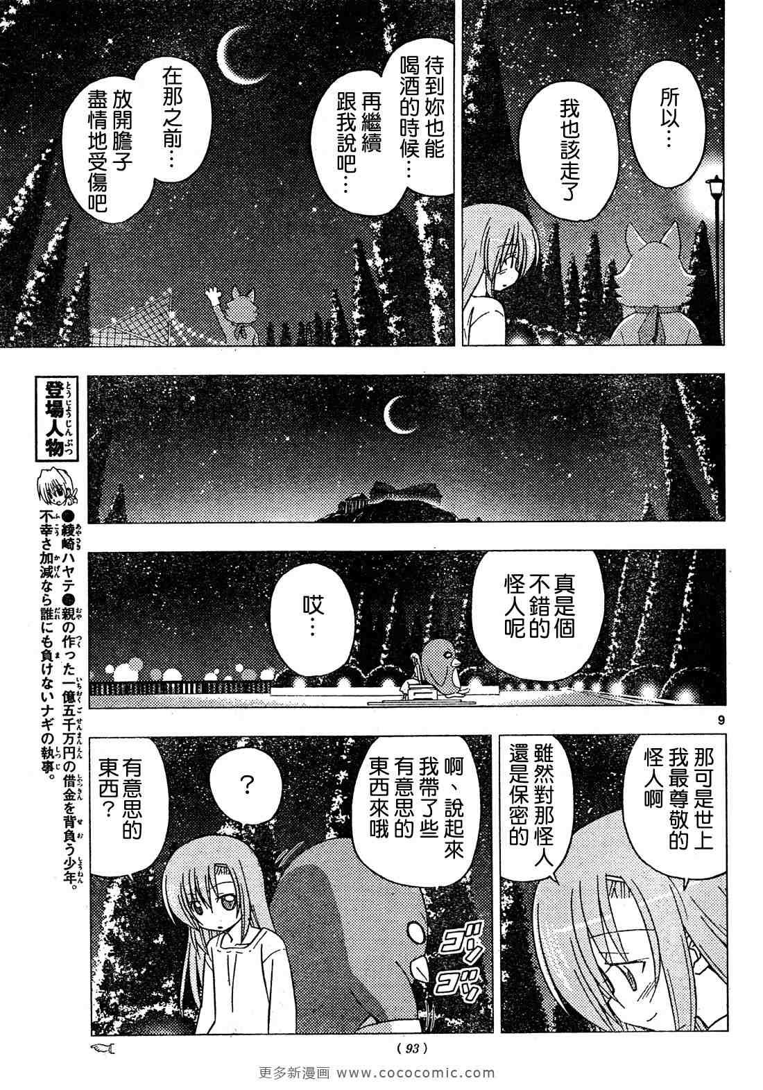 第257话