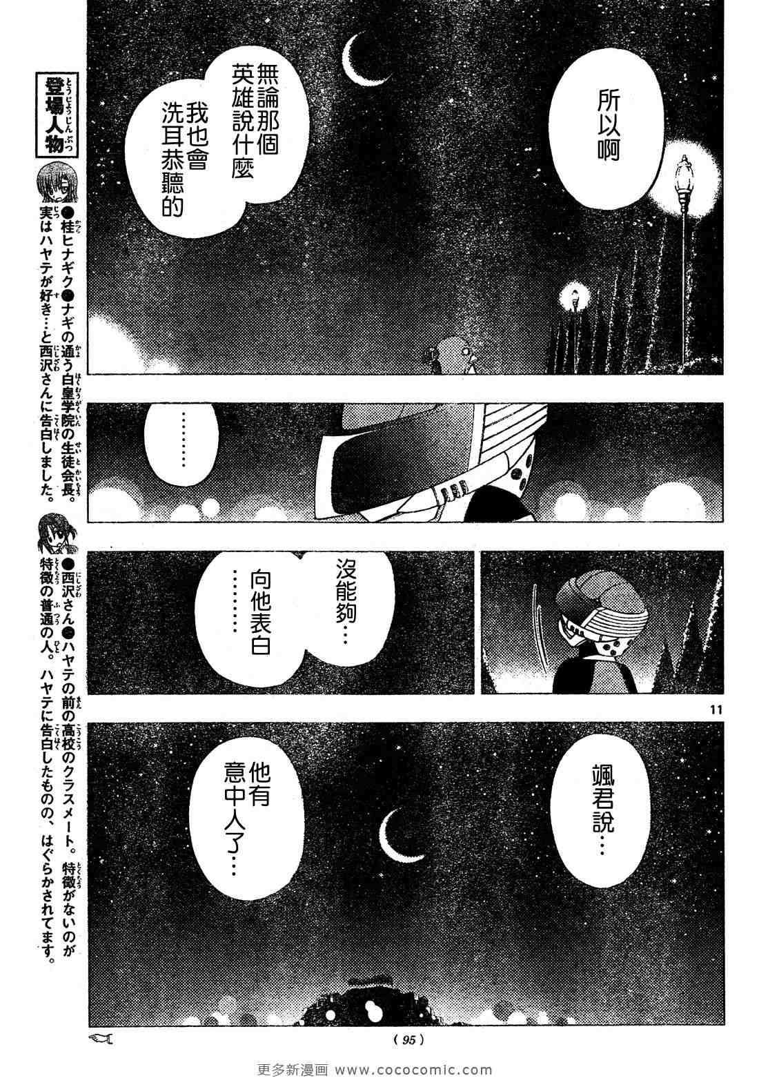 第257话