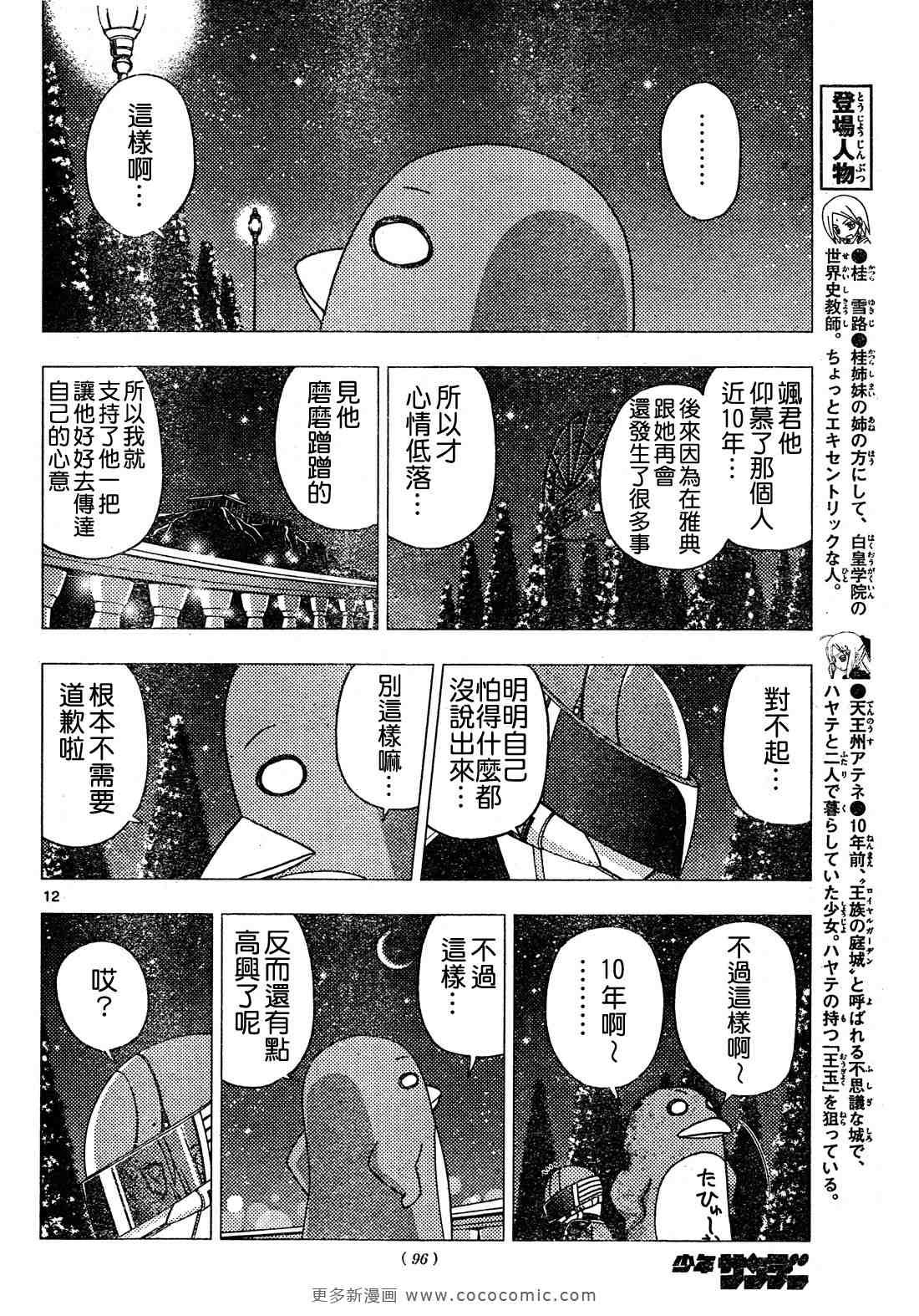 第257话