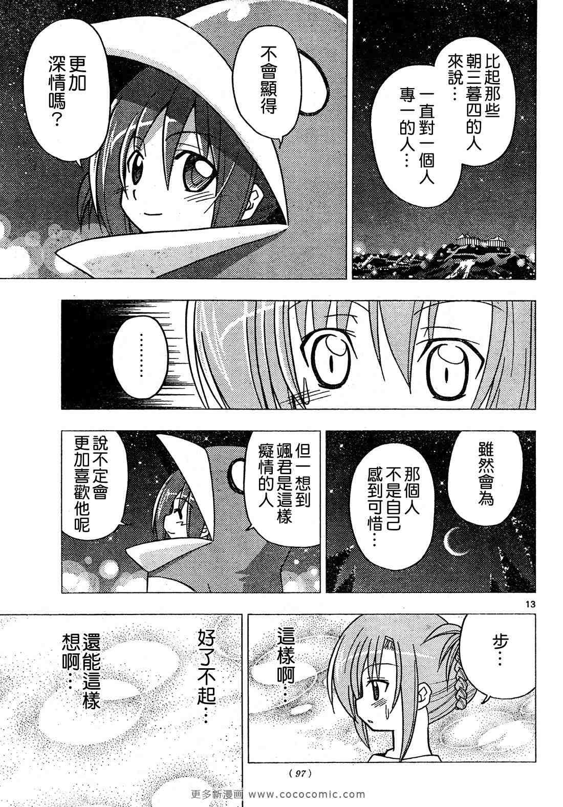 第257话