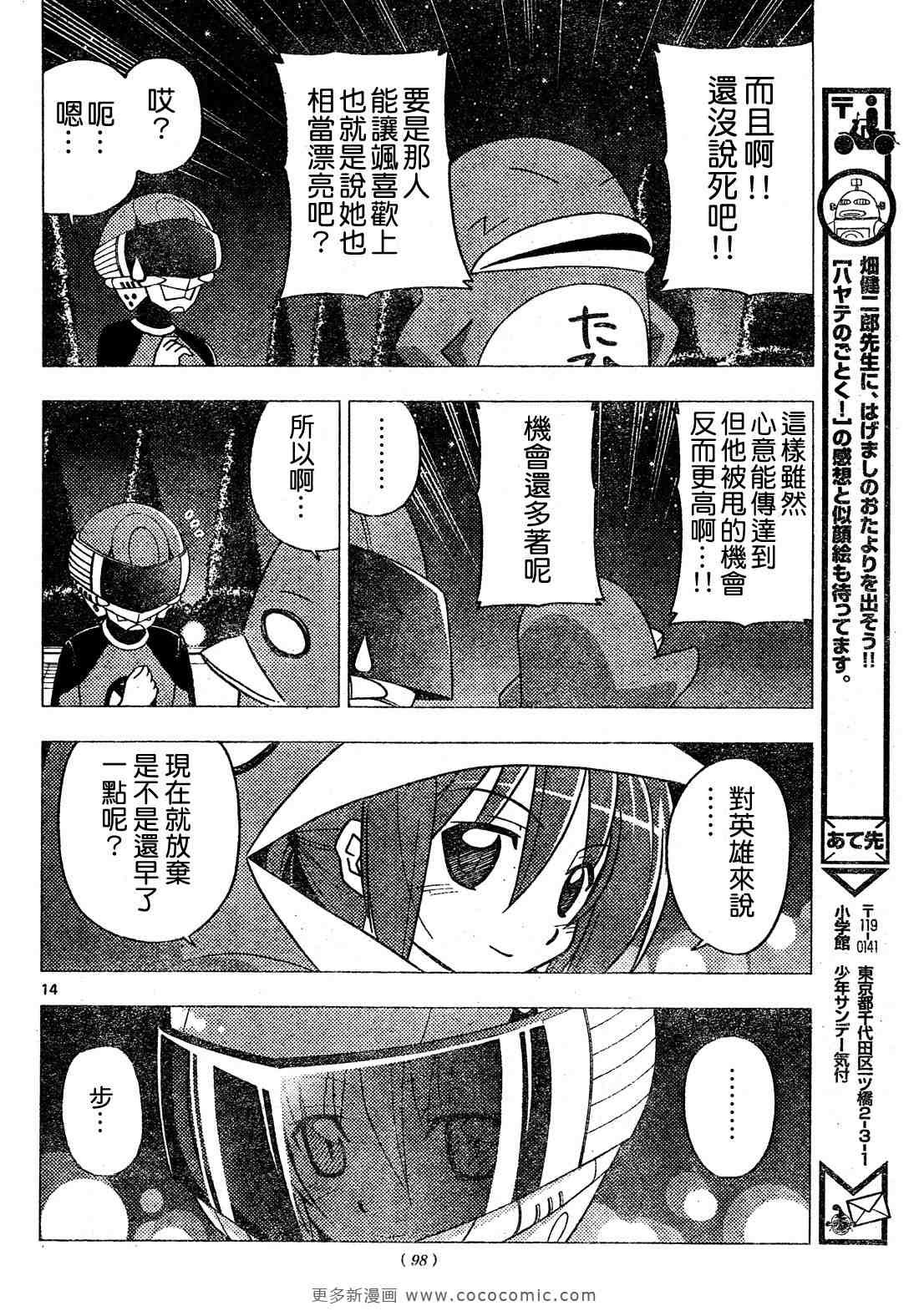 第257话
