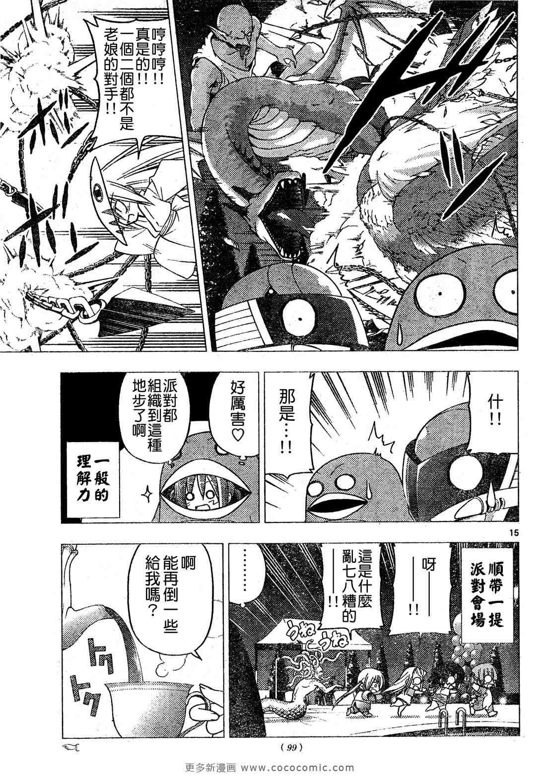 第257话