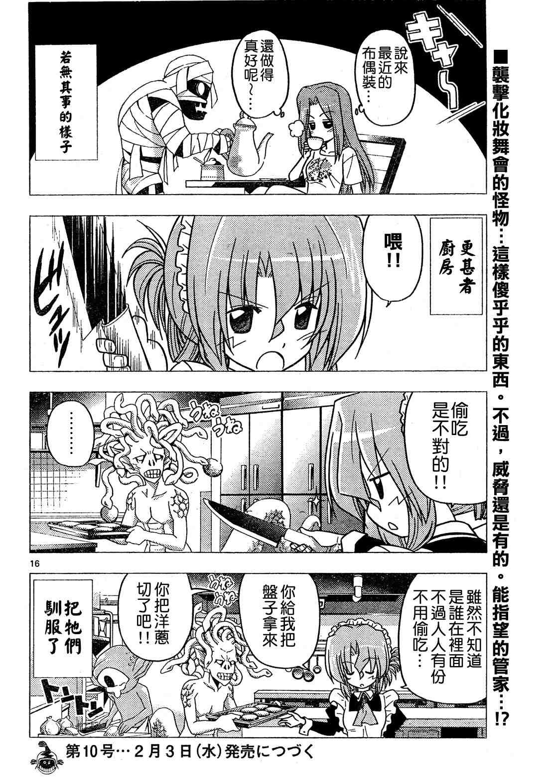 第257话