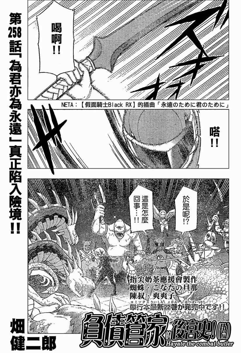 第258话