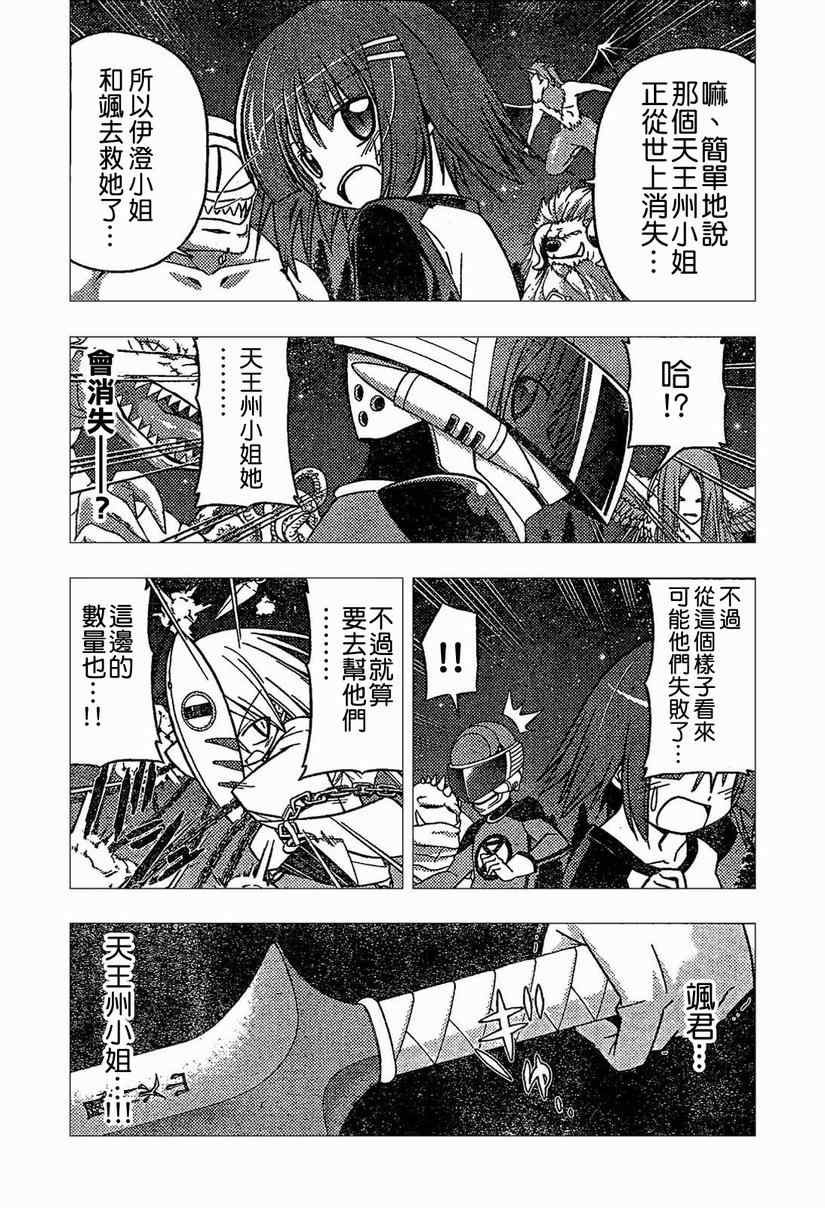第258话