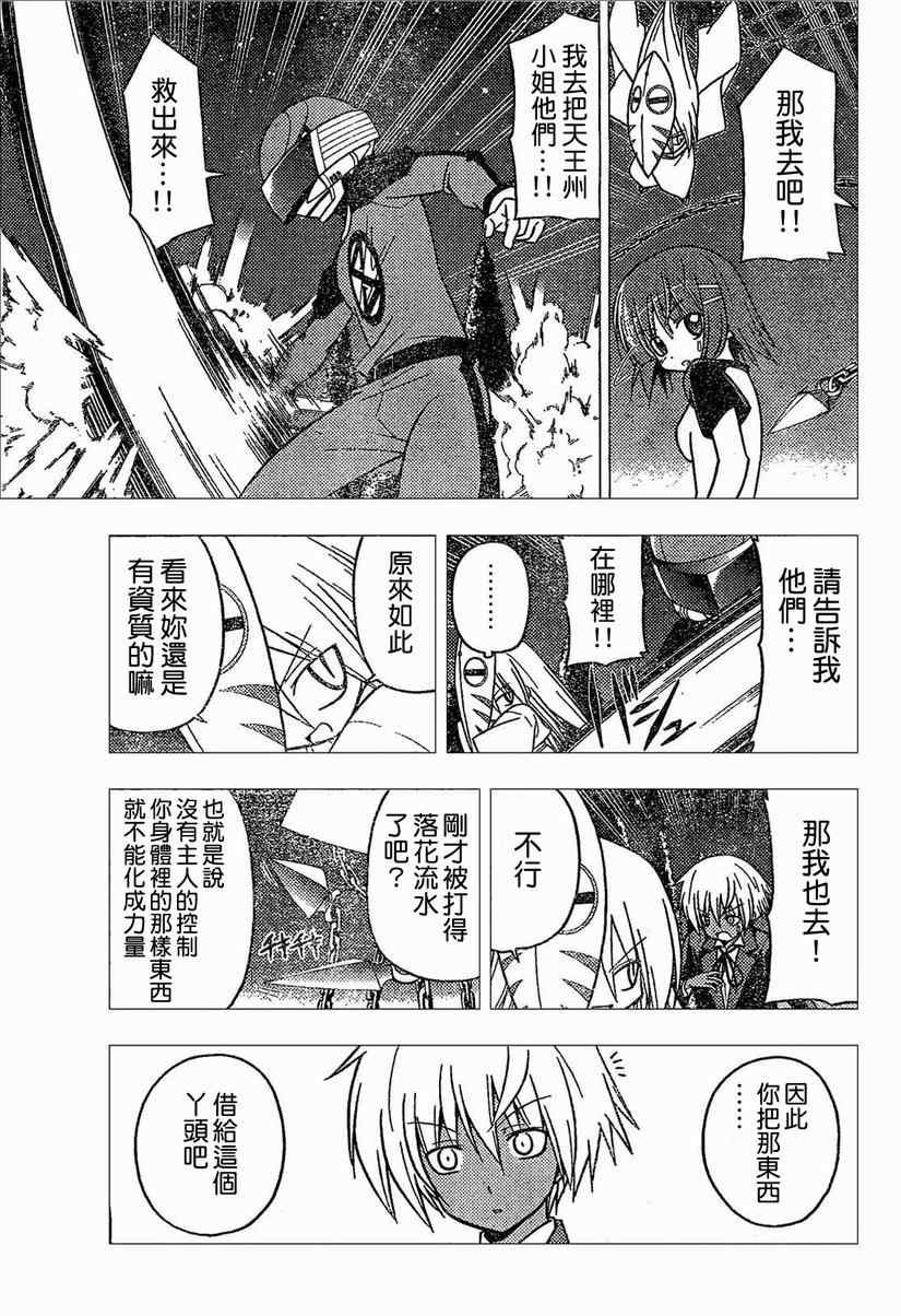 第258话