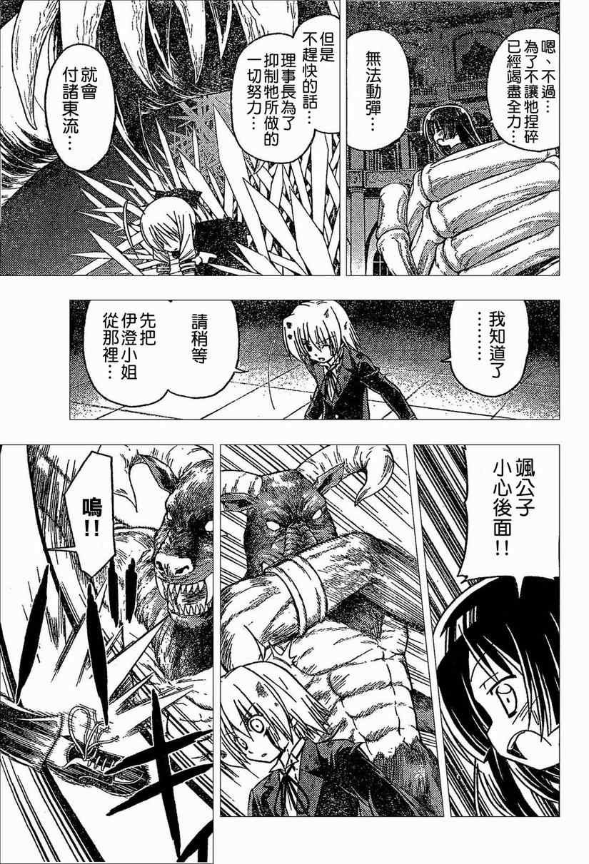 第258话