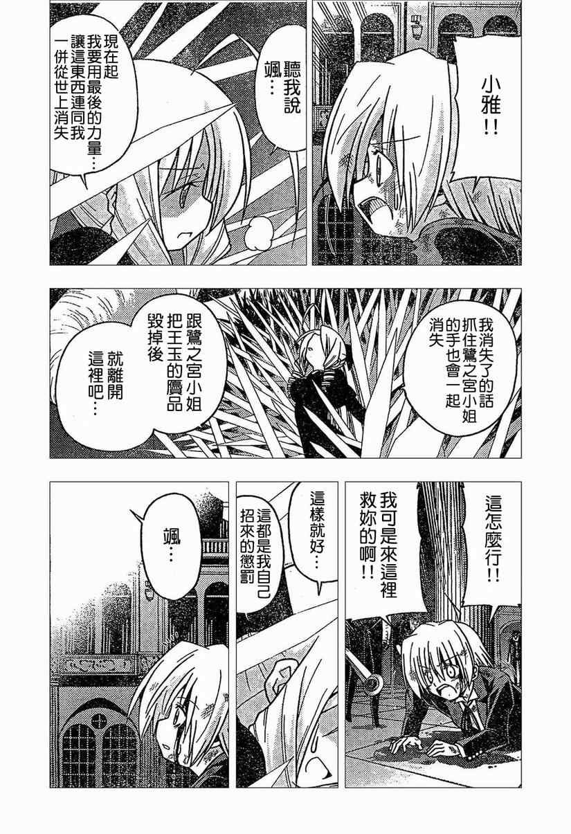 第258话