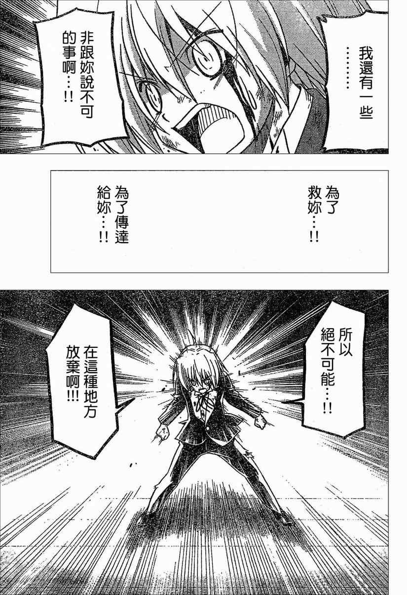 第258话