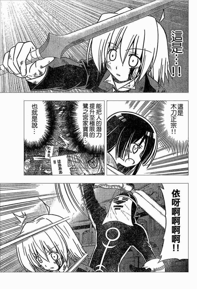 第258话