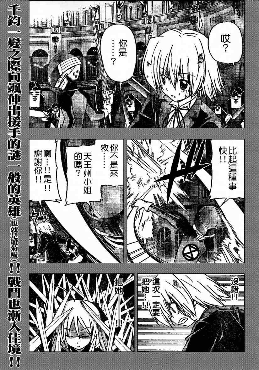 第259话