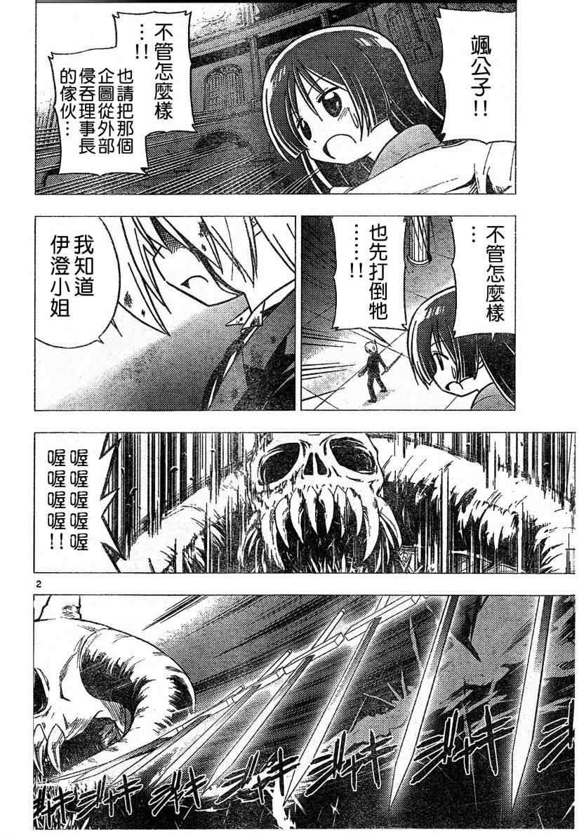 第259话