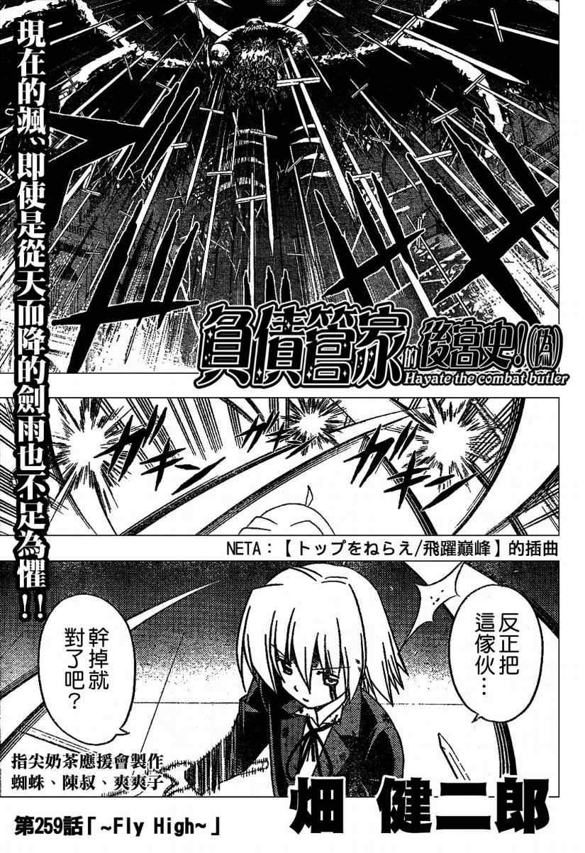 第259话