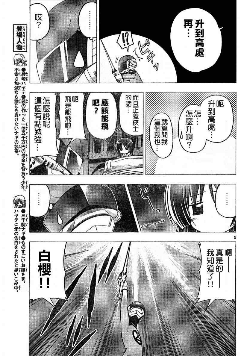 第259话