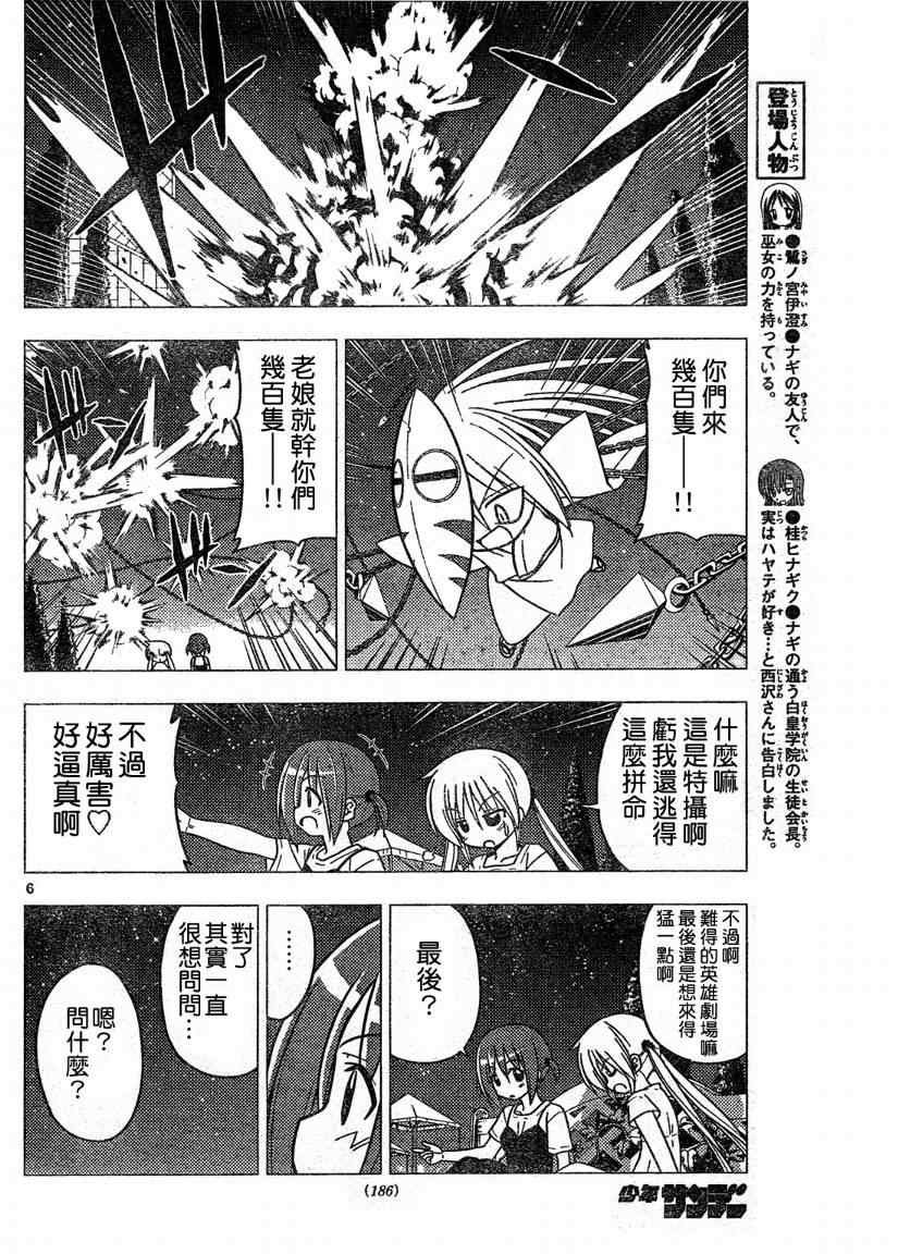 第259话