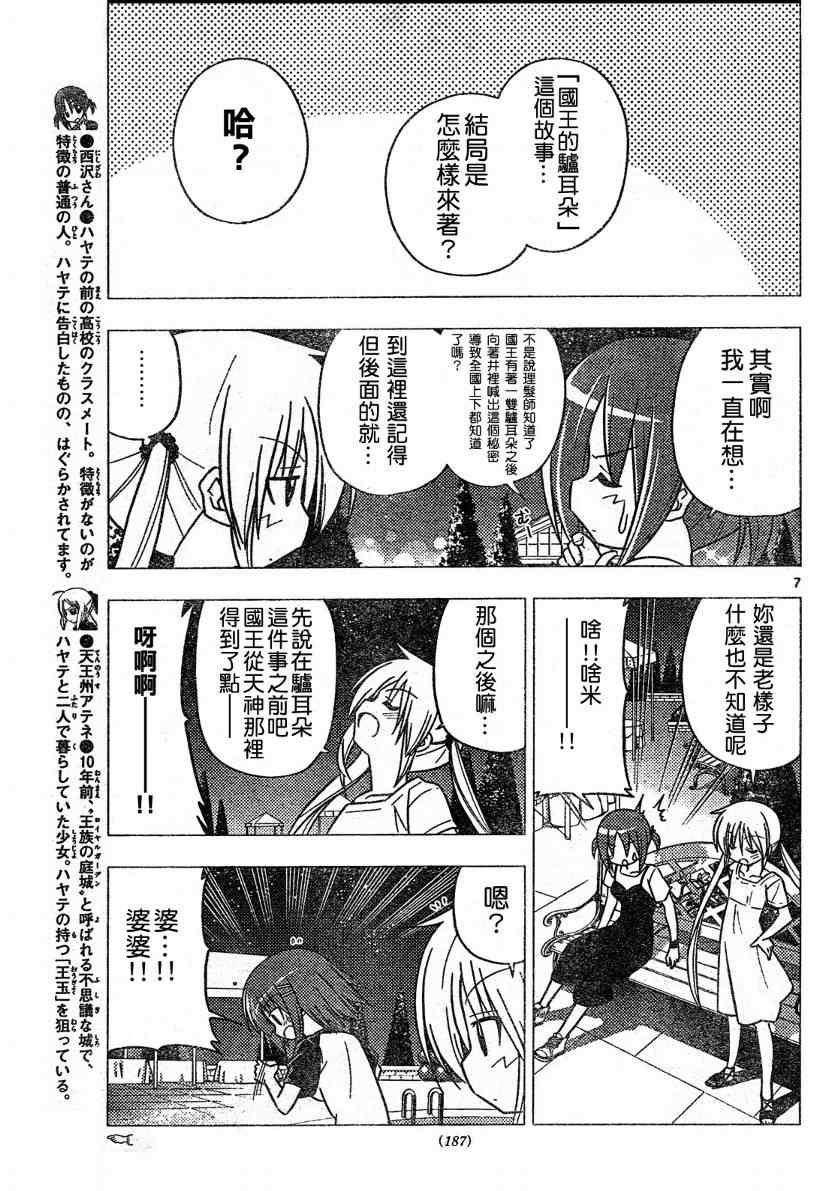 第259话