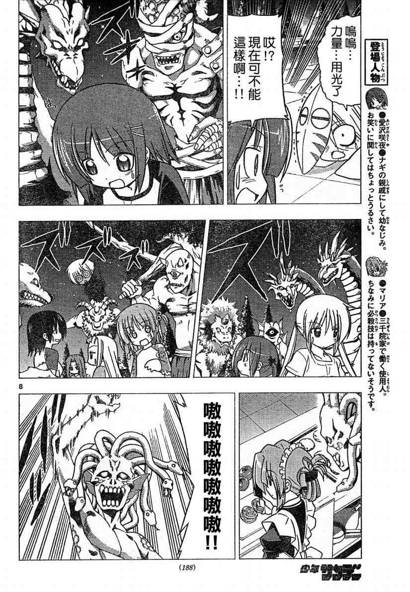 第259话