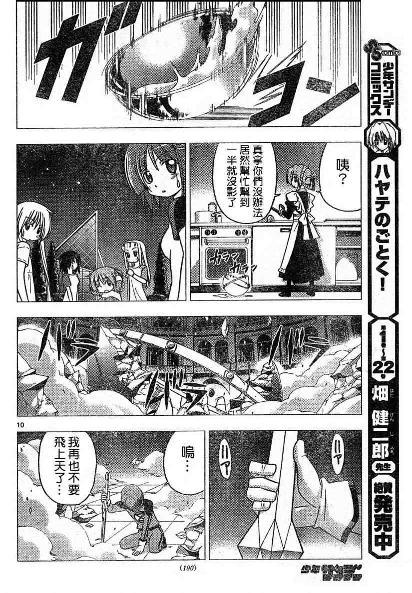 第259话