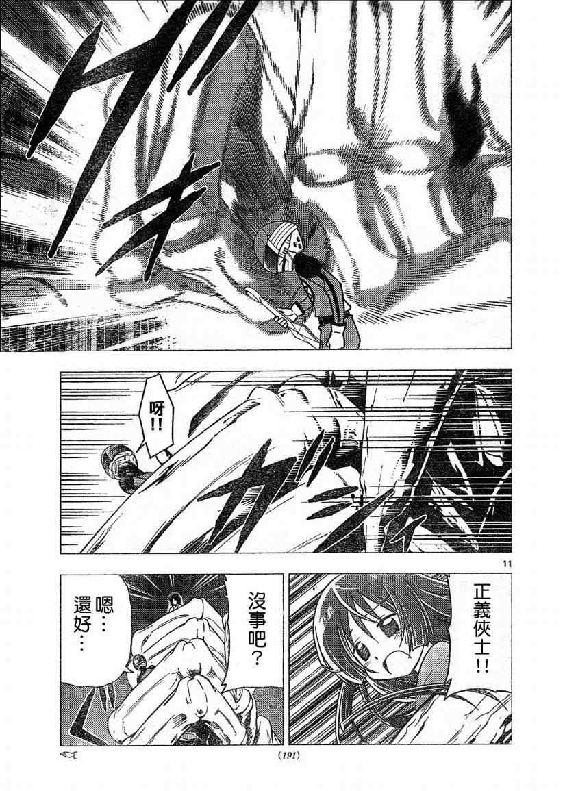 第259话