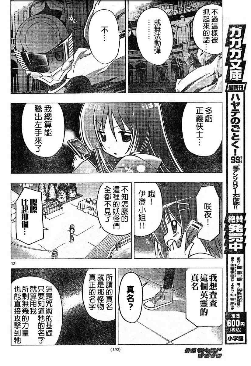 第259话