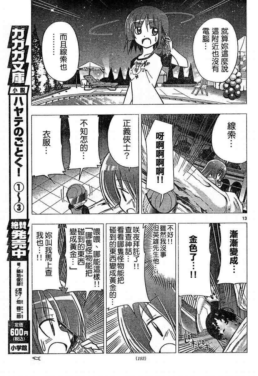 第259话