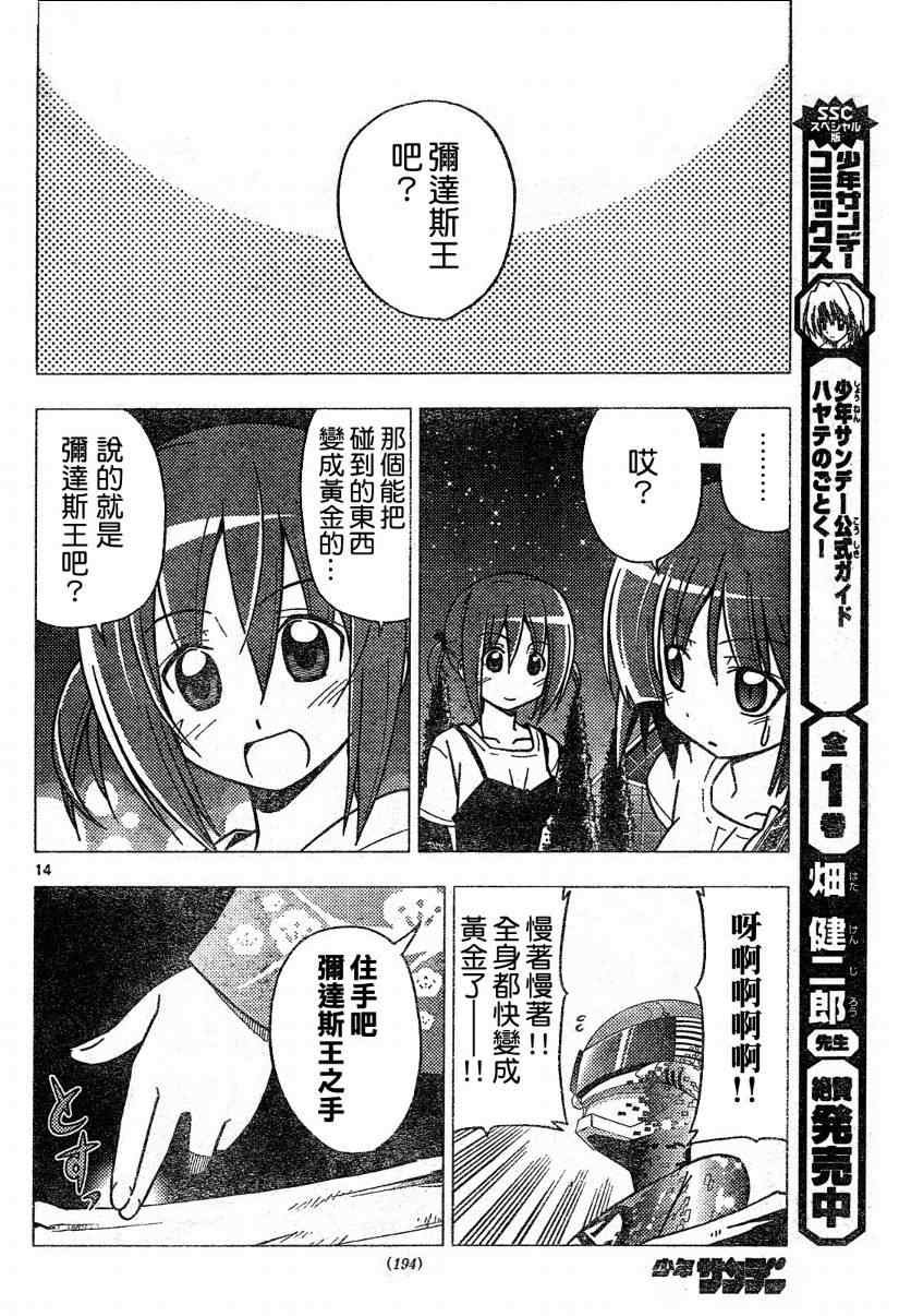 第259话