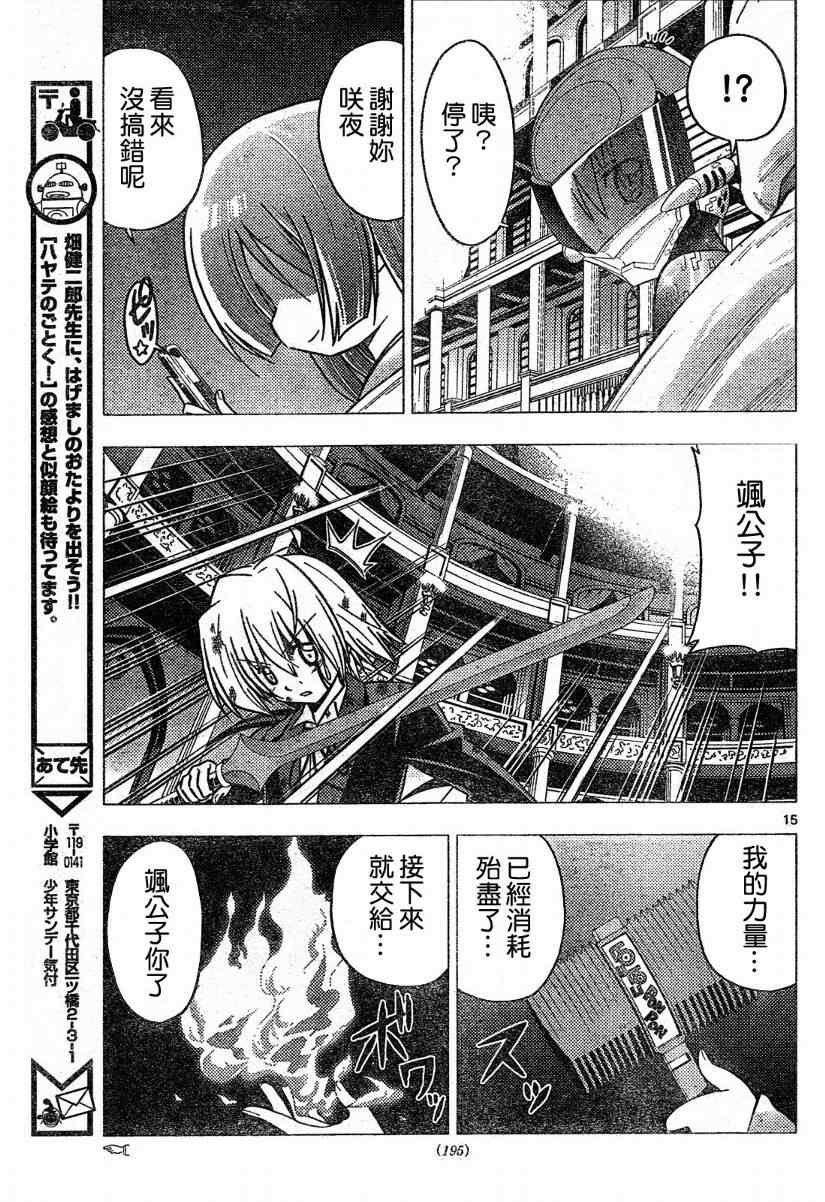 第259话