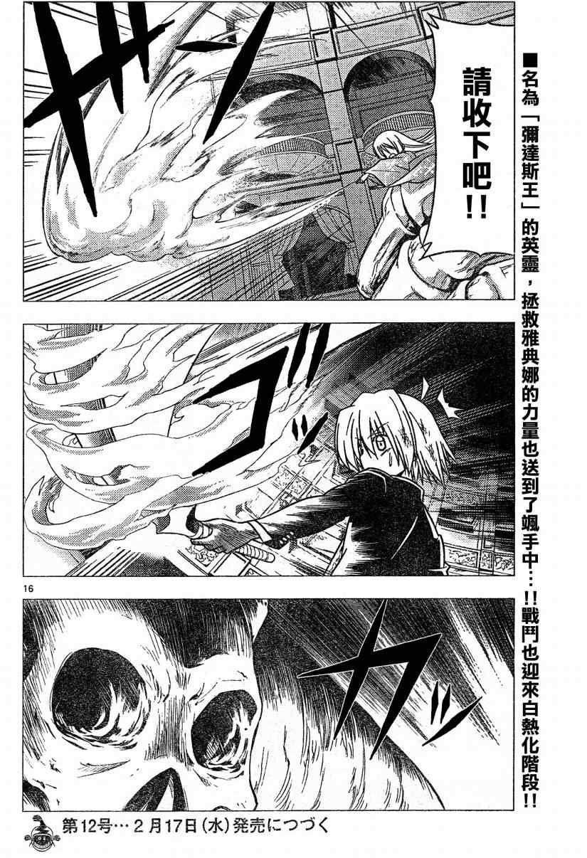 第259话