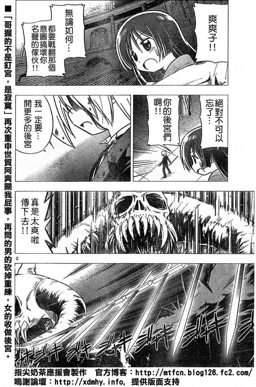 第259话
