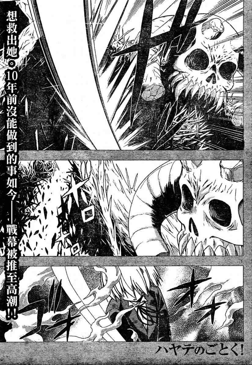 第260话
